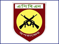 Armed Police Battalion (APBN) Armed Police Battalion (APBN)